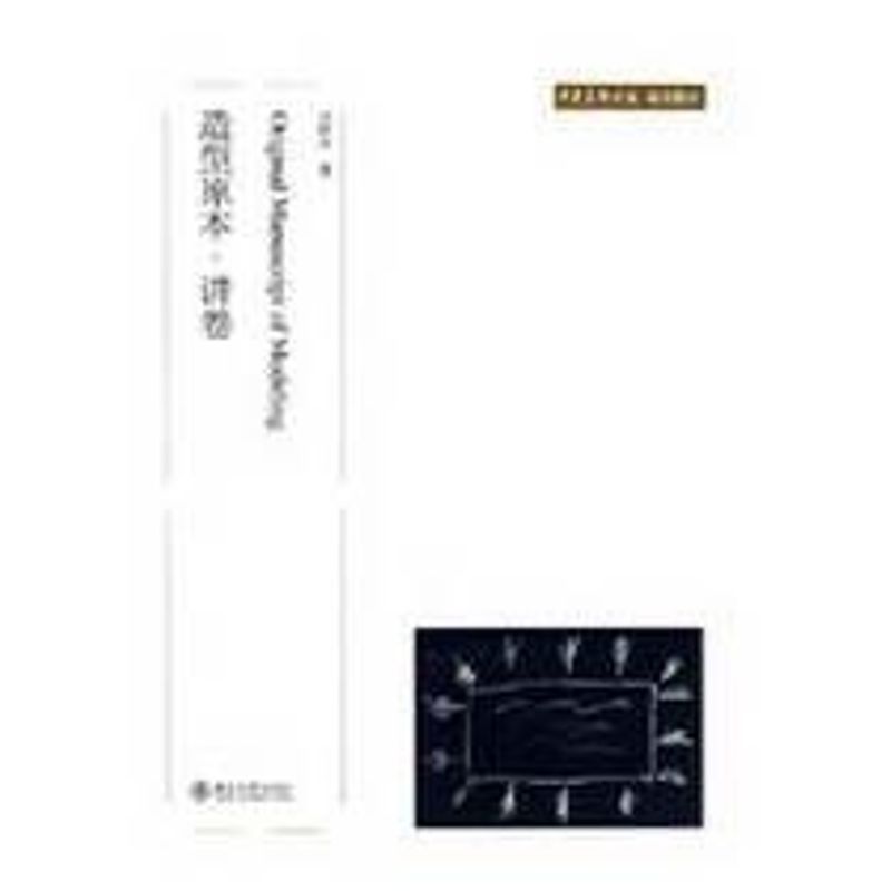 正版造型原本.讲卷
