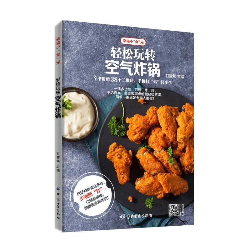 正版火锅.沙锅.汽锅菜谱