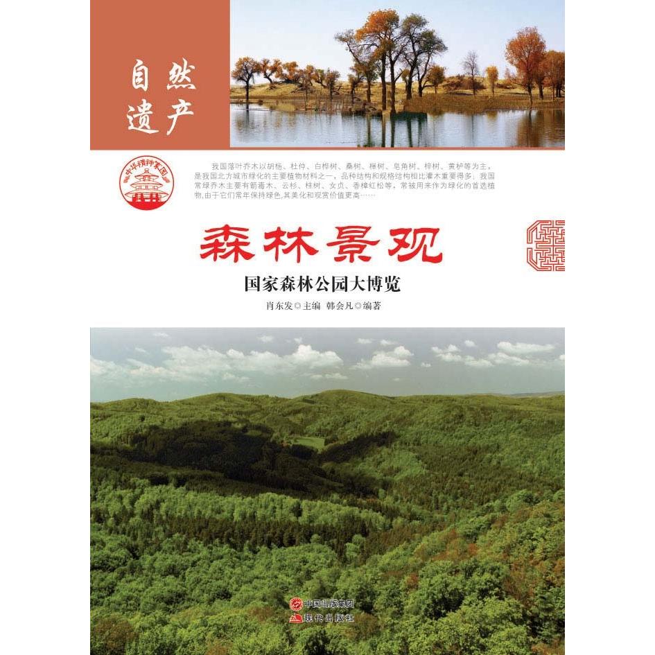 正版王玉川学术评传
