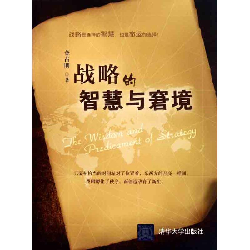 正版战略的智慧与窘境