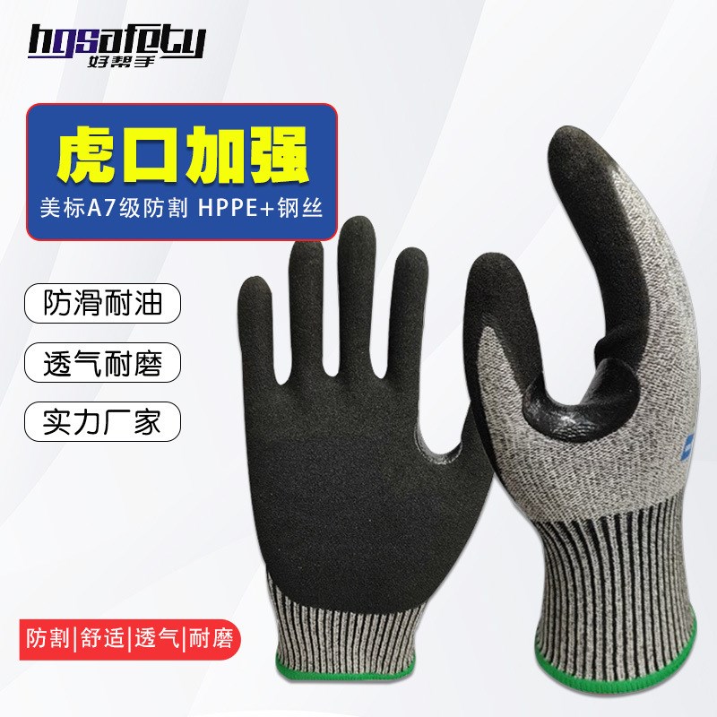 智能触摸屏玻璃钢板厂木工加钢丝工业耐磨虎口加强A7级防切割手套