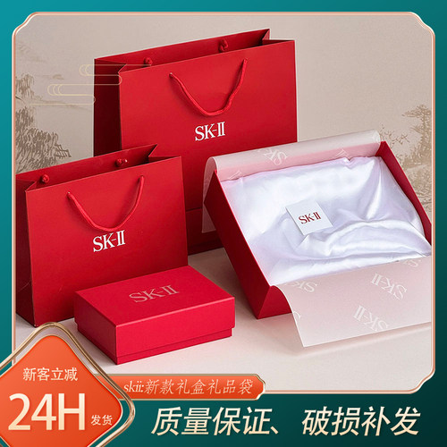 skllsk2包装礼品盒手提购物纸袋