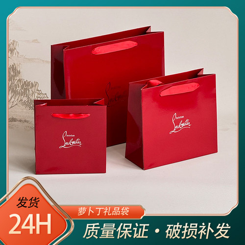 CL萝卜丁女王权杖口红礼品袋包装礼盒空盒包装袋子购物纸袋