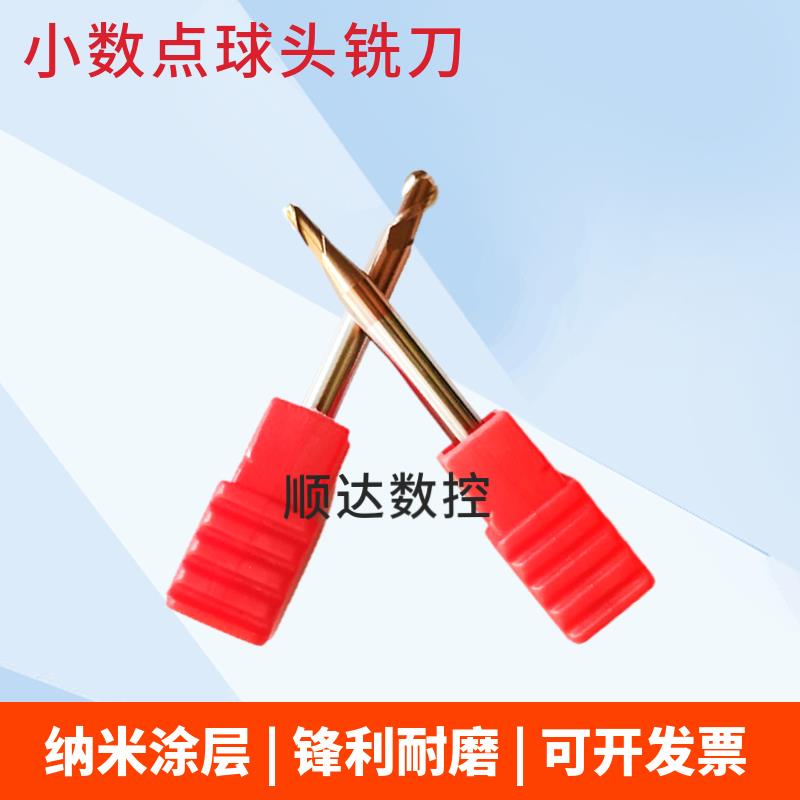 新款R0.55 0.6 0.65 0.7 0.8 0.85 0.9 0.95 1.05 1.1小数点包邮