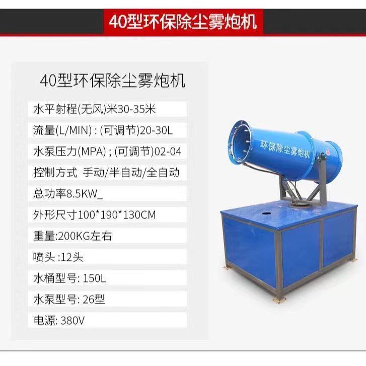 新款雾炮机抑尘降温除尘