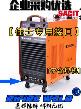 新款佳士WS400 500氩弧焊机焊把线WSE315P  WSME315 TIG400氩包邮