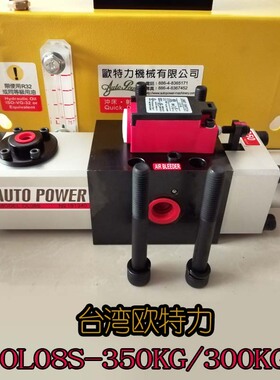 新款台湾超负荷油泵OL08A金丰冲床气动过载保护装置OL08S-350包邮