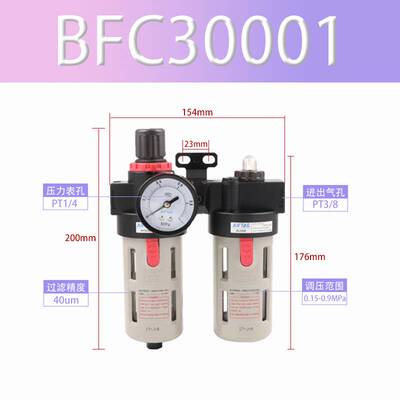 新款AIRTAC亚德客气源两联件BFC2000油水分离器BFC3000/BFC4000A1