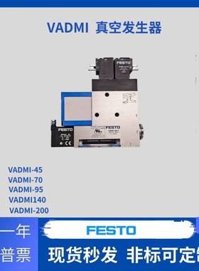 新款VADMI VADM-45*70*95*140*200*300*P-N-LSP费斯托FESTO真空发