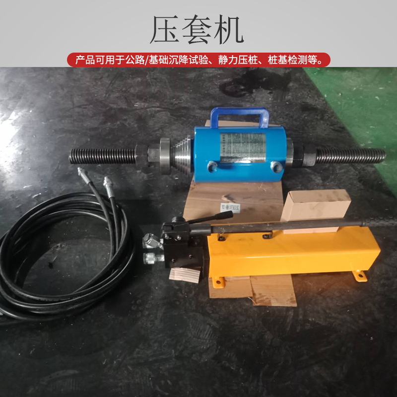 新款电动液压压套机手动