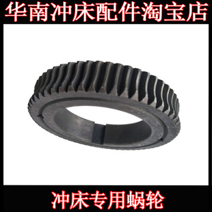 新款金丰协易冲床蜗轮OCP-80N/110N冲床球头调整OCP200泰易达包邮