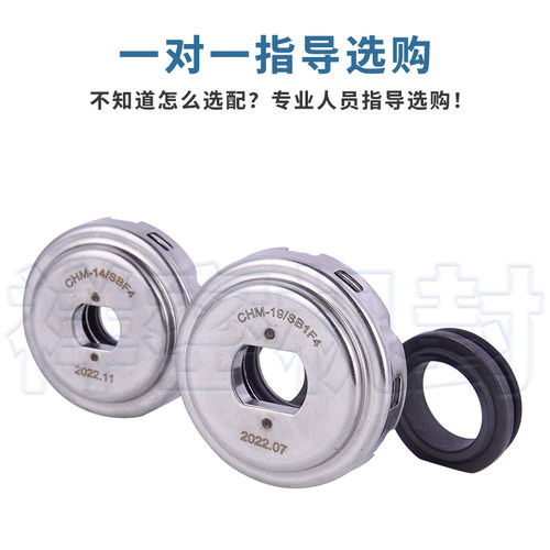 新款CHM机械密封南方多级