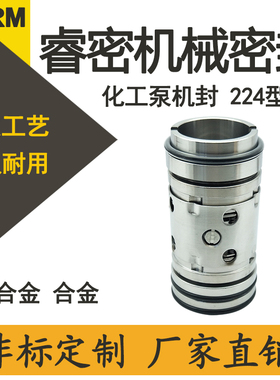 新款化工泵双面机械密封水泵224/224UU-35/40/45/50/55/60/65包邮