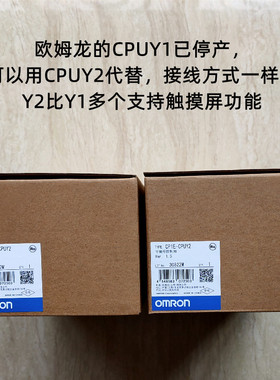 新款PLC CP1E-CPUY1 可编程控制器 扬力冲床专用CP1E-CPUY2包邮