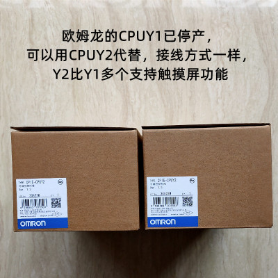 新款PLC CP1E-CPUY1 可编程控制器 扬力冲床专用CP1E-CPUY2包邮