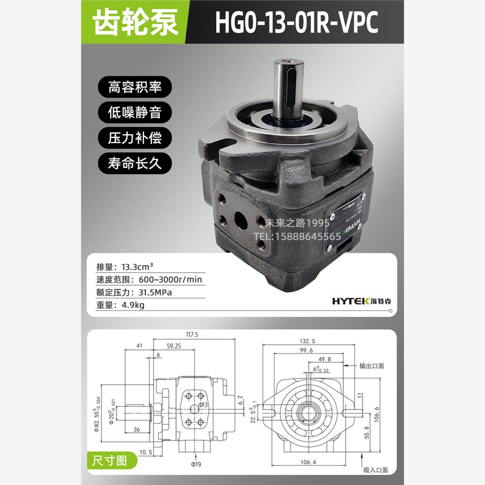 新款HG1-40R-VPC内啮合齿