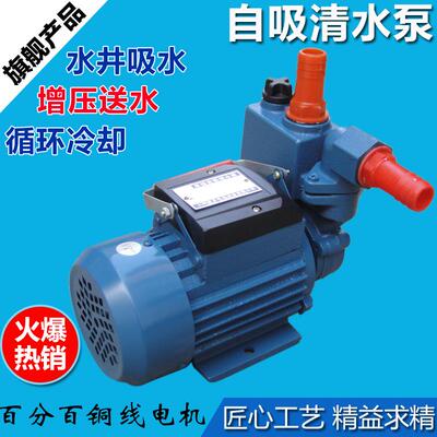 新款宾馆25ZB50-1.1单相自吸泵220V380V清水增压泵1100W高扬包邮
