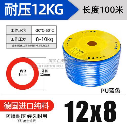 新款pu气管8mm软管空压机气管气泵高压管10mm软管透明皮管12m包邮