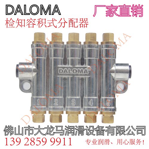 新款代替河谷（HEGR）GOLDKA检知容积式分配器RH-3500增压油包邮