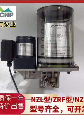 新款CNP电动黄油泵润滑油脂泵NZL型NZR型ZRF型沃德冲包邮