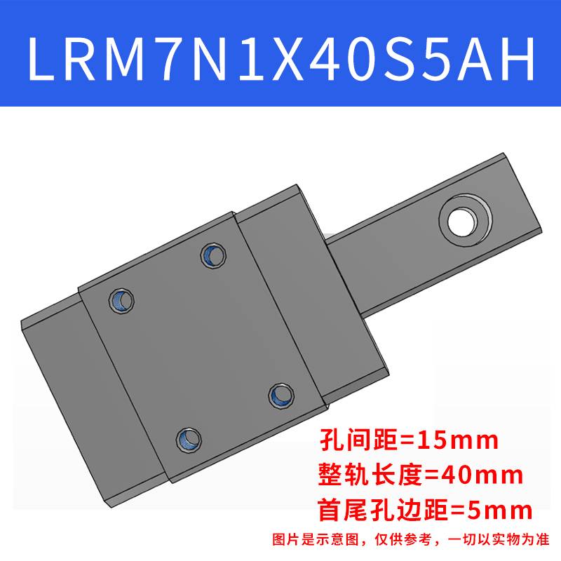 新款亚德客微型滑轨LRM7N1X40X55X100X145S5AH直线导轨成品 MGN7C