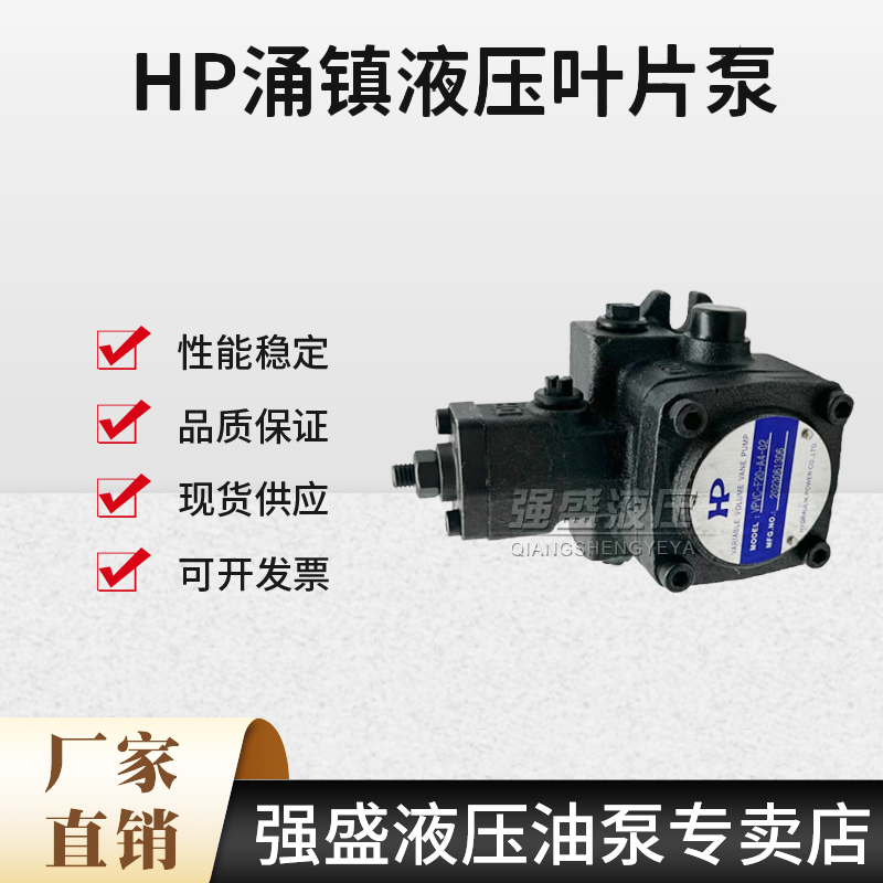 新款HP涌镇油泵VC-F20/F1