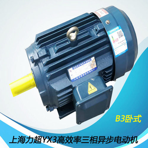 新款上海力超电机三相异步电动机YX3/YE2 90L-4 1.5KW1.1KW卧包邮