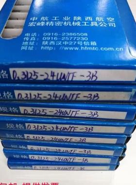 新款航空螺纹美制细牙丝锥 1/4-20-28 5/16-24左7/16-20 UNJF包邮