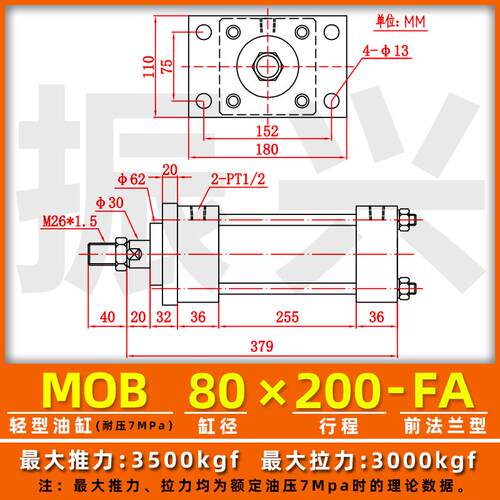 新款轻型油缸MOB-80*50/100/150/200/250/300-FA液压缸模具拉包邮