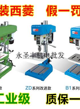 新款西菱台式钻床Z4116 D工业台钻Z4120 B1钻孔机Z4112A打孔包邮