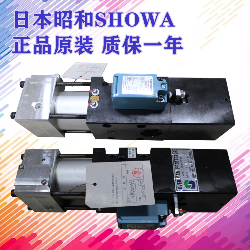 新款日本昭和超负荷油泵OLP8S-H-L冲床过载保护装置泵OLP12S-包邮