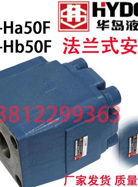 新款单向阀 AJ-Ha50F AJ-Hb50F AJ-H50F 上海华岛液压保压阀包邮