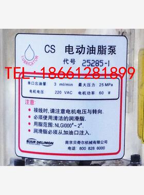 新款BIJUR南京33449-10-11-20气动润滑泵组SURE-881包邮