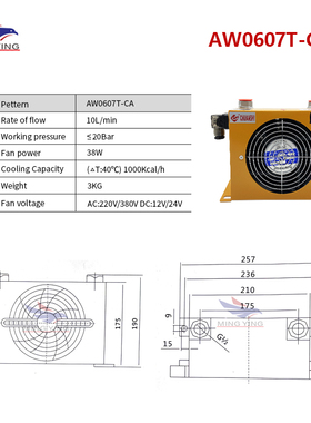 新款铭鹰正品液压风冷却器AW0607T油散热器冷却器风扇总成风包邮