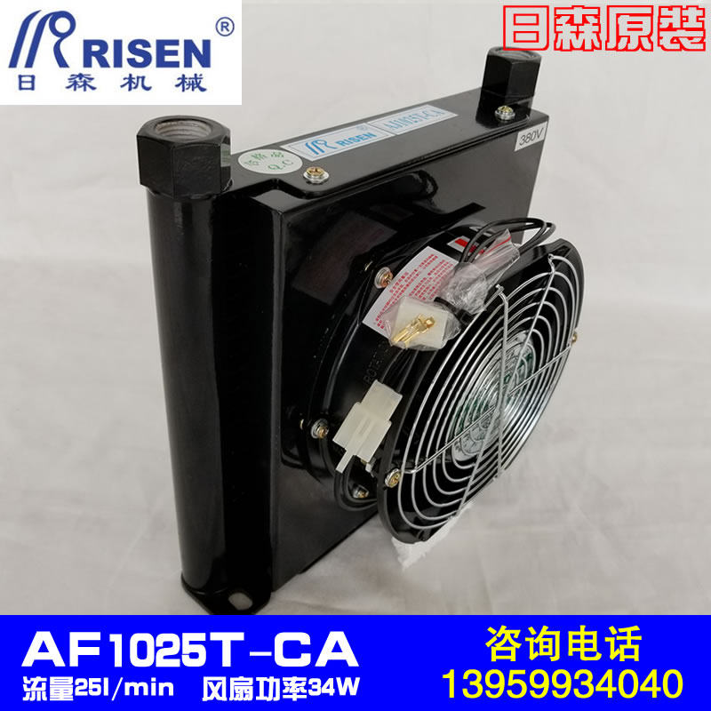 新款Risen日森风冷却器AJ