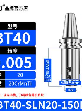新款数控刀柄加工中心侧固式刀柄快速暴力U钻BT40BT50SLNA包邮