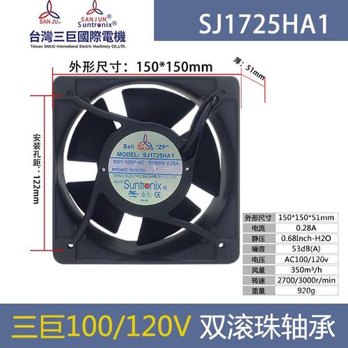 新款SANJUN台湾SJ8025/92025/1225/1238/1725HA2 AC220V包邮