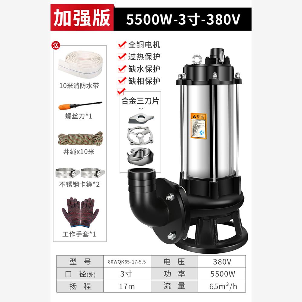 新款不锈钢污水泵切割泵抽粪泥浆排污泵小型家用潜水泵化粪池包邮