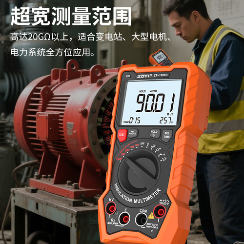 众仪ZT-1000R数字绝缘电阻测试仪电子摇表1000V高精度兆欧万用表