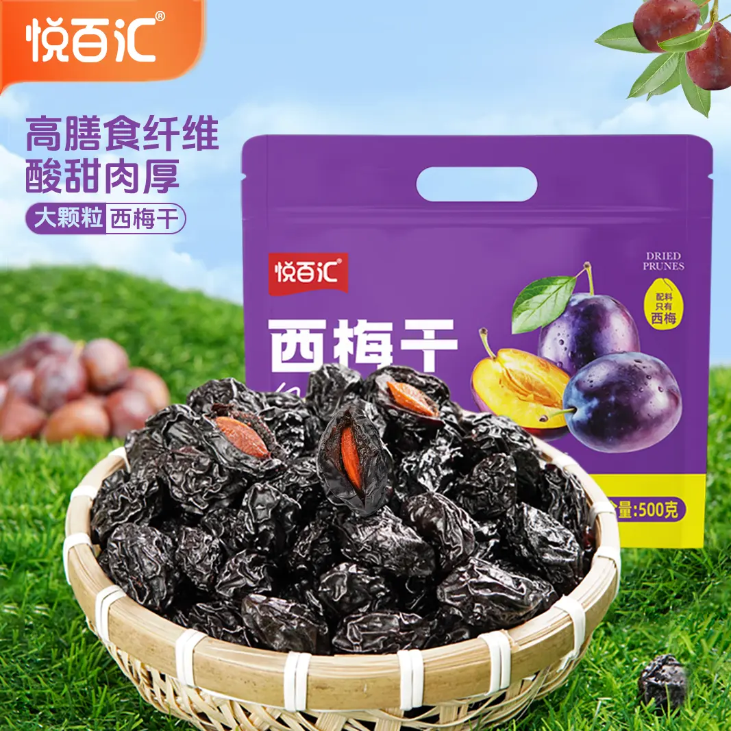 悦百汇西梅干500g无添加蔗糖孕妇零食特产低脂休闲宿舍办公室零食