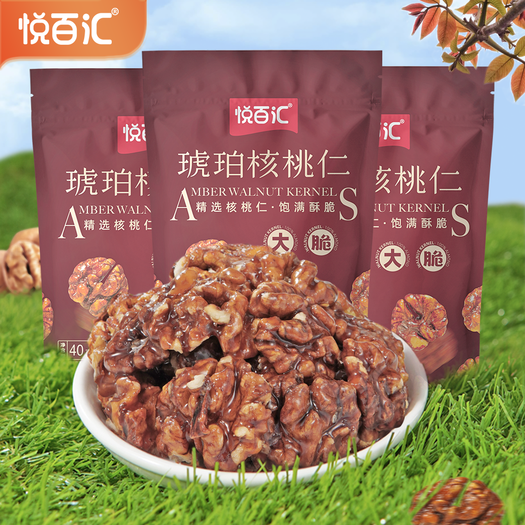 悦百汇新货琥珀核桃仁净重干果纸皮核桃仁孕妇坚果休闲零食批发