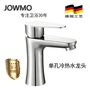304不锈钢混合冷热水龙头洗脸盆台下盆面盆单把单孔浴室柜水龙头