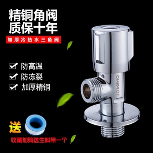 全铜冷热三角阀热水器家用铜芯三角阀马桶八字止水阀门分水阀开关