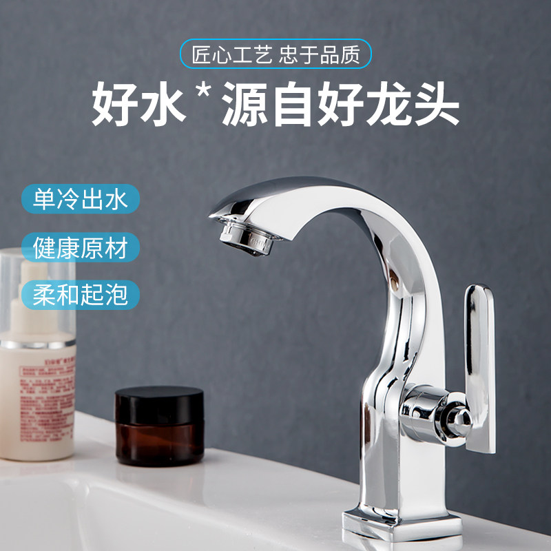 全铜单孔洗手盆水龙头卫生间洗脸盆台盆面盆单冷水龙头家用防冻裂