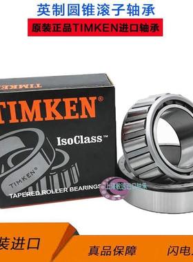 USA美国铁姆肯 TIMKEN进口轴承HM88630 HM88648 HM88649 HM88610