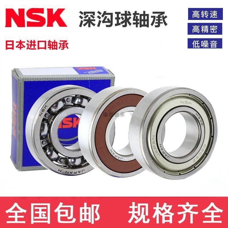NSK进口轴承6013 6014 6015 6016 6017 6018 6019-2ZZZCM DDUCM