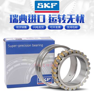 进口SKF精密机床轴承BTW80 85 90 95 100 110 120 130 CTN9/SPW33