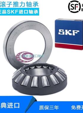 SKF进口轴承 29230 29236 29240 29244 29248 29252 E EM机床船舶