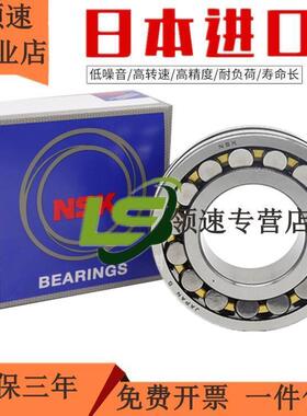 进口轴承NSK 24120 24122 24124 24126 24128 CDE4 EAE4 M C3