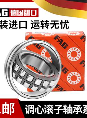 进口德国FAG轴承24028 24030 24032 24034 24036 24038 E1-K-M-C3